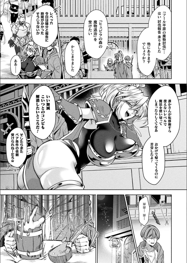 コミックアンリアル Vol.116_93枚目の画像